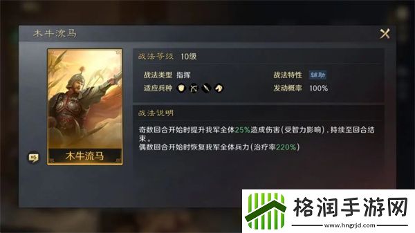 三国谋定天下黄月英怎么培养