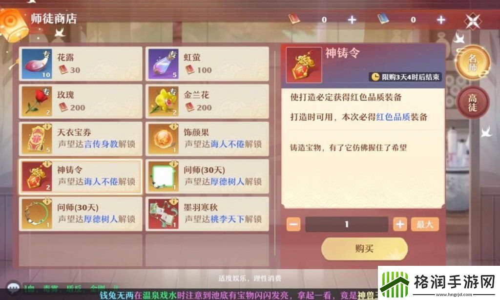 诛仙师徒任务在哪里接