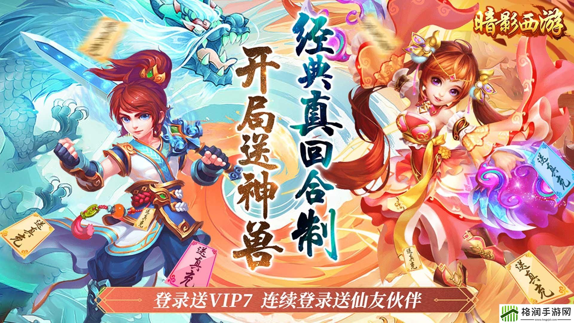 人气回合制手游哪些好玩