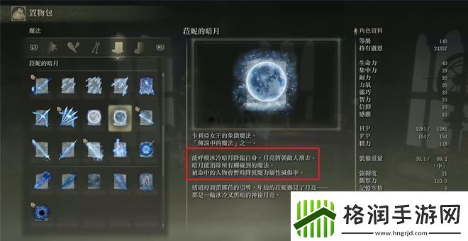 【艾尔登法环攻略】艾尔登法环升级
