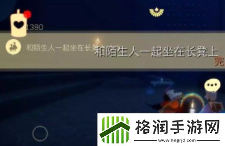 光遇11.18任务该怎么完成