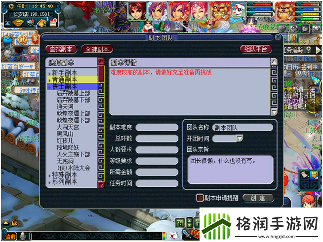 梦幻西游新副本敦煌攻略
