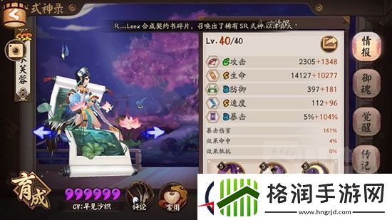 阴阳师后手防守反击椒图队冲跨服斗技玩法介绍