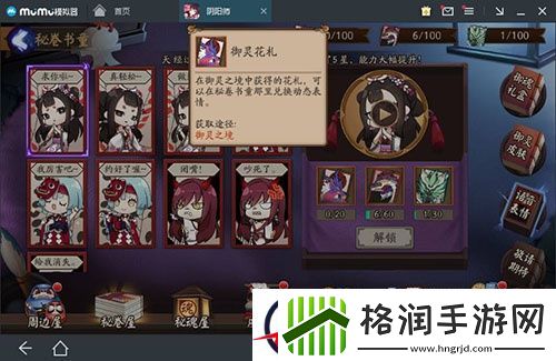 阴阳师萌新入坑最新详细玩法指南