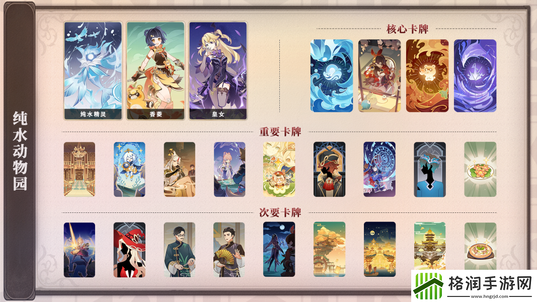 原神纯水精灵篇怎么通关呢