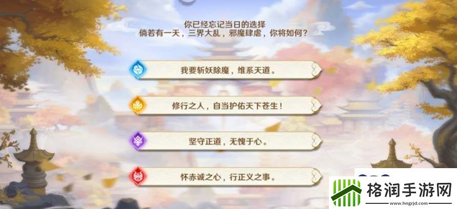 自在西游阵营怎么选