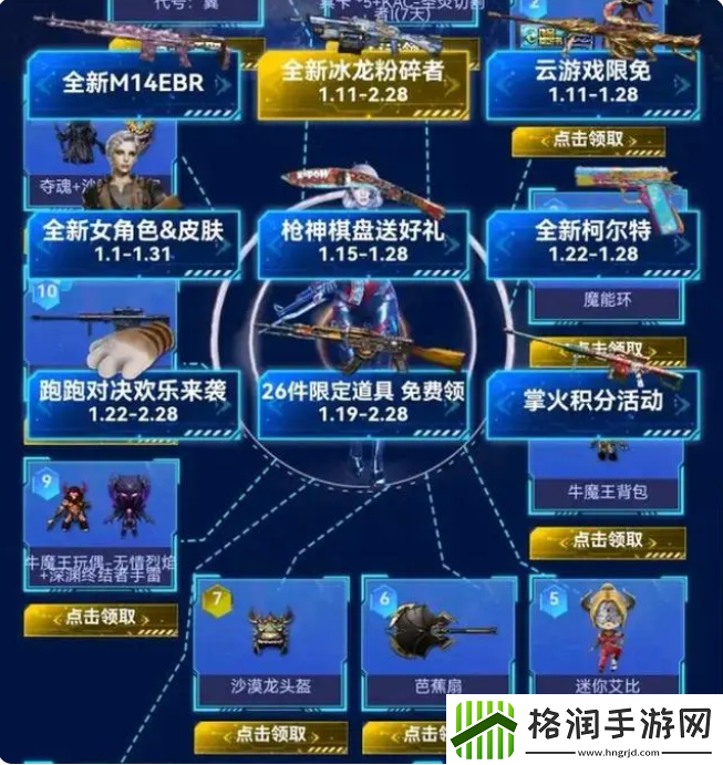 cf冰龙刀怎么获得