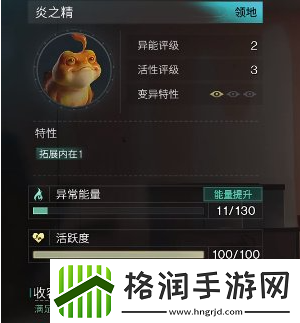 七日世界炎之精如何获取