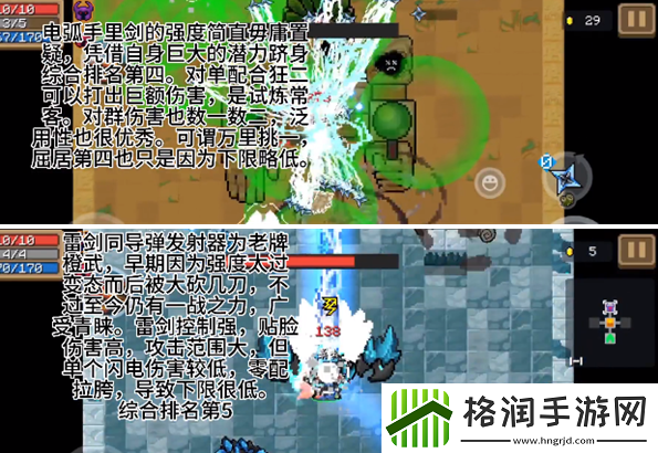 元气骑士好用的武器有哪些