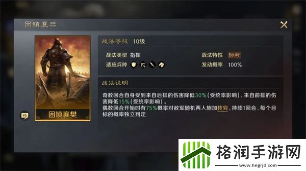 三国谋定天下曹仁怎么培养