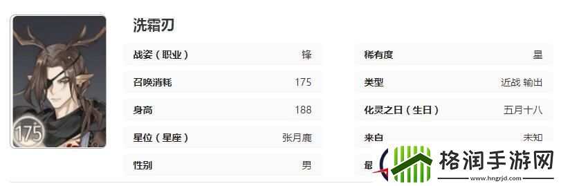 咏月风雅洗霜刃技能属性图鉴