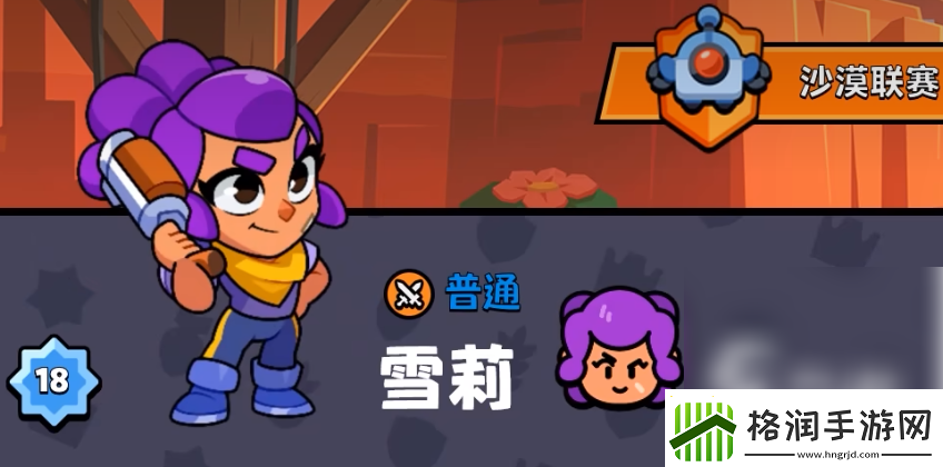 爆裂小队雪莉