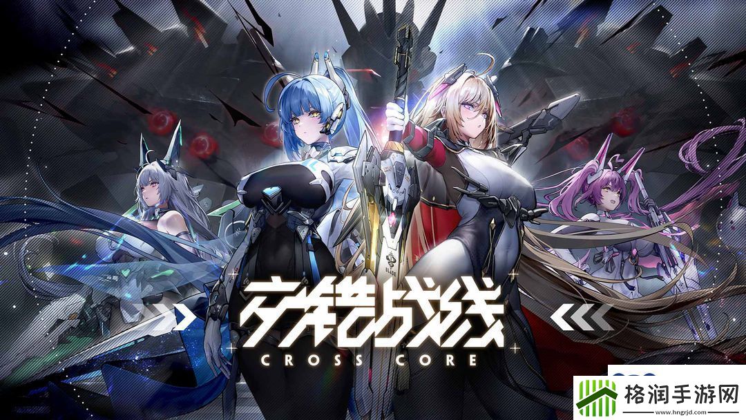 交错战线双同调队怎么搭配