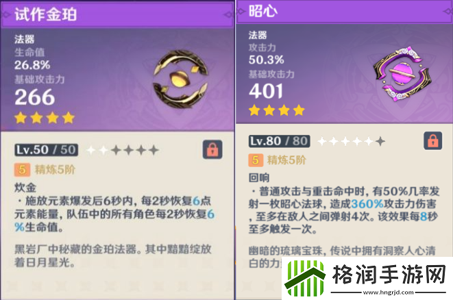 原神砂糖值不值得养