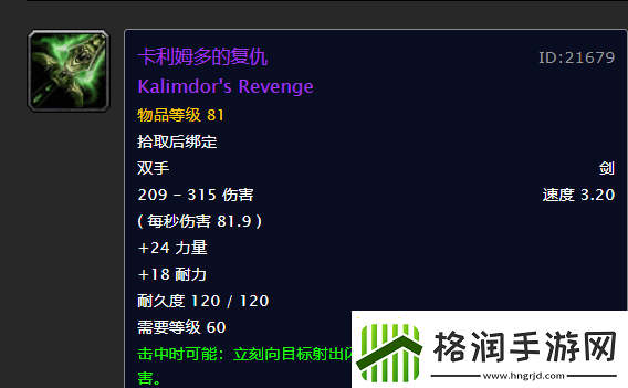 卡利姆多的复仇怎么样