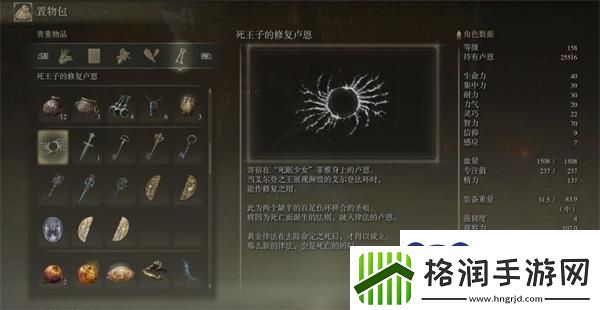 艾尔登法环菲亚支线流程