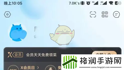 盒马app免密支付怎么开通