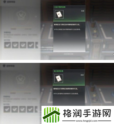鸣潮厨师等级解锁食谱有哪些