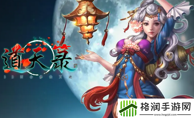 道天录新手怎么玩