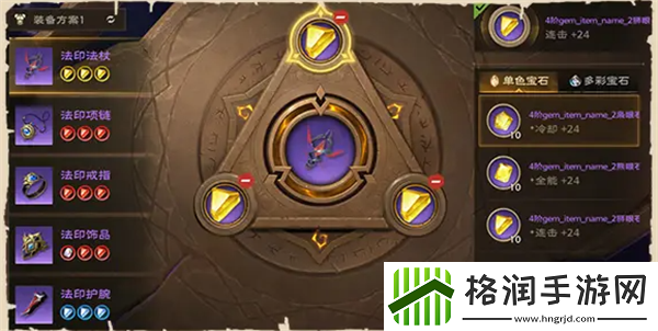 塔瑞斯世界蛮斗士铭石怎么培养