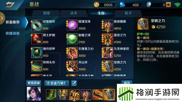 英魂之刃小龙女出装