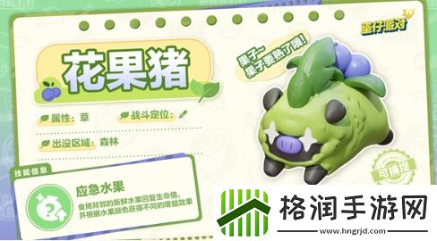 蛋仔派对神奇艾比怎么样