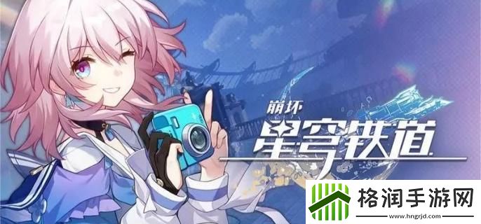 崩坏星穹铁道2.3有什么活动