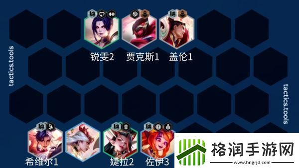 云顶之弈S11霞慧九五阵容构筑推荐