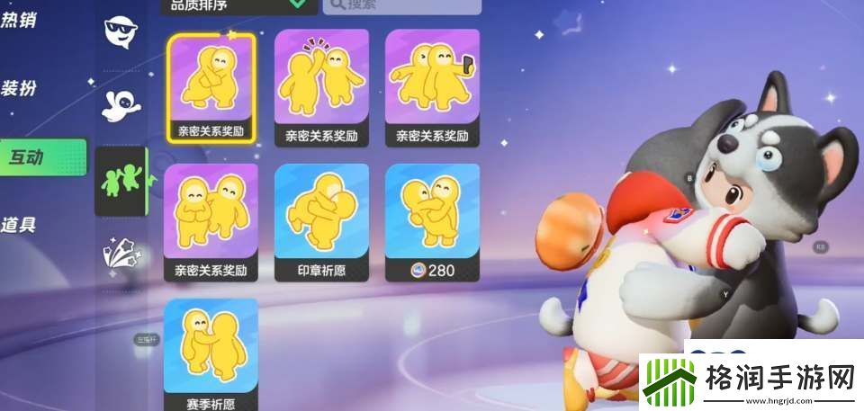 元梦之星怎么绑定亲密关系