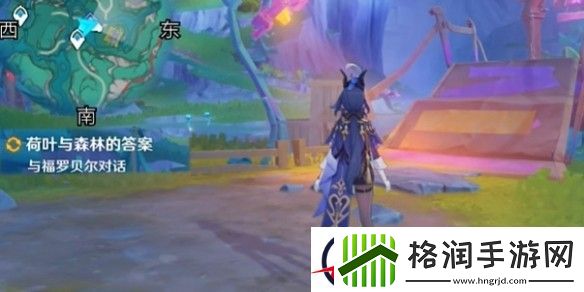 原神荷叶与森林的答案任务攻略