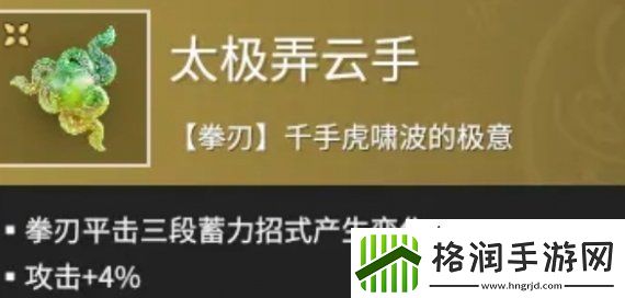 永劫无间手游强势魂玉推荐