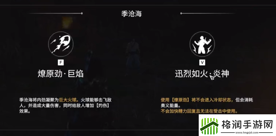 【永劫无间攻略】永劫无间火男电竞精英攻略宝鉴