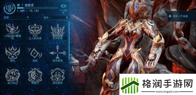 【星际战甲攻略】星际战甲强化系统竞技巅峰秘录
