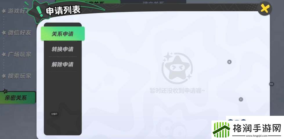 元梦之星怎么绑定亲密关系