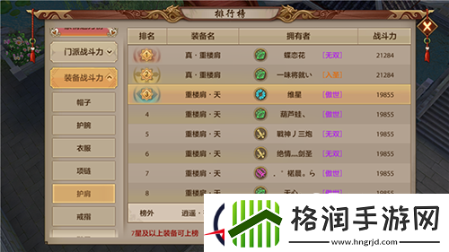 天龙八部手游战斗力数值对实际战力偏差分析