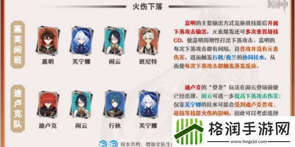 原神闲云怎么培养