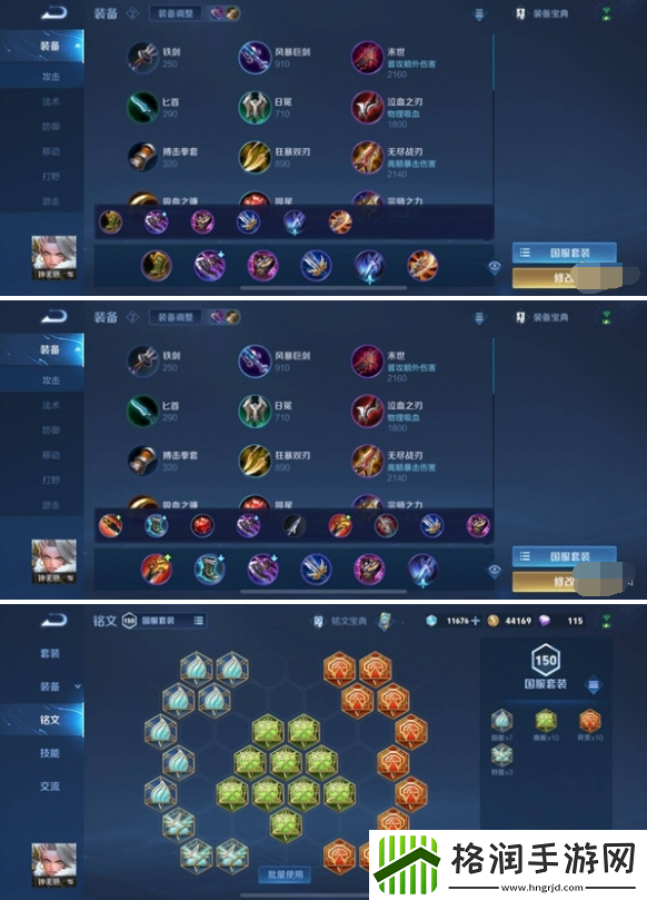 王者荣耀s35钟无艳怎么出装