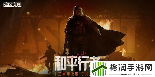 暗区突围国际服登录教程