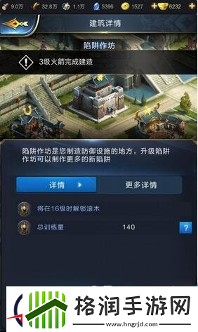 乱世王者陷阱怎么用