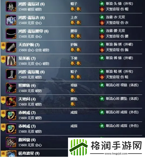 剑网3无界蓬莱装备怎么搭配