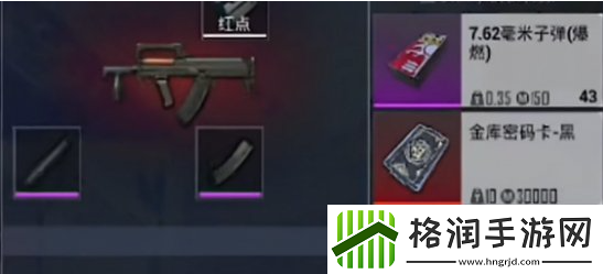 和平精英地铁逃生金库怎么进