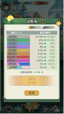 剑决天下新手怎么玩