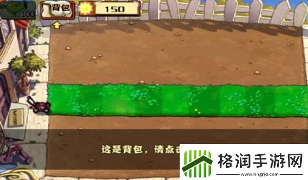 【植物大战僵尸攻略】植物大战僵尸金坷垃极致游戏体验