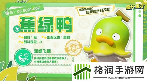 蛋仔派对神奇艾比怎么样