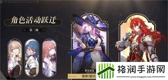 崩坏星穹铁道2.3有什么活动