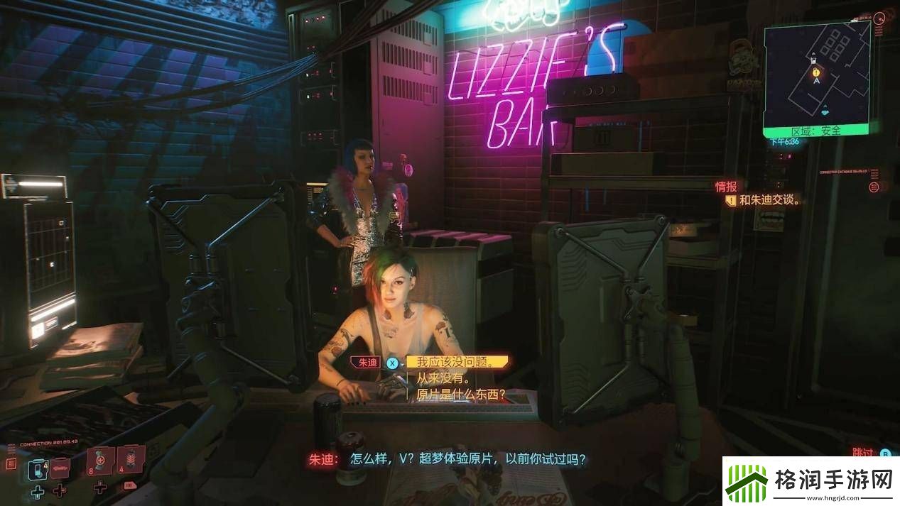 【赛博朋克2077攻略】赛博朋克2077酒吧