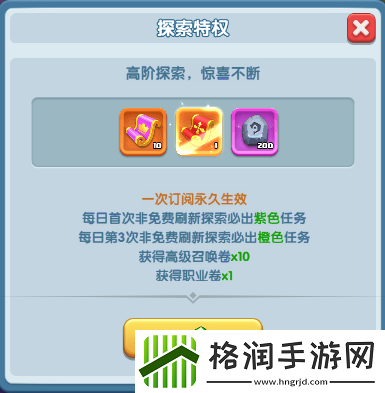 怪物联萌怎么氪金