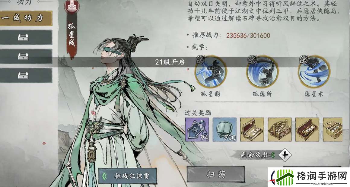 墨剑江湖主角输出流玩法攻略