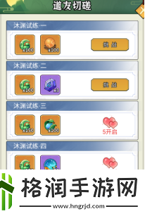 剑决天下道友怎么激活