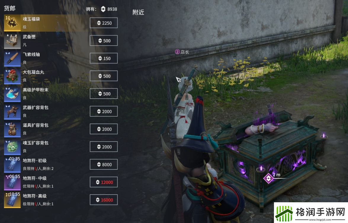 【永劫无间攻略】永劫无间新手任务飞索游戏风云宝典精选